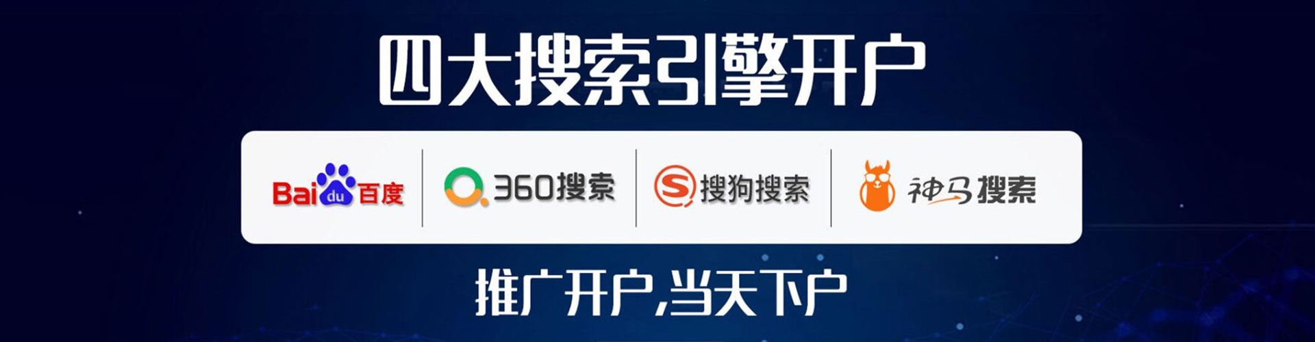 黑龙江竞价开户推广