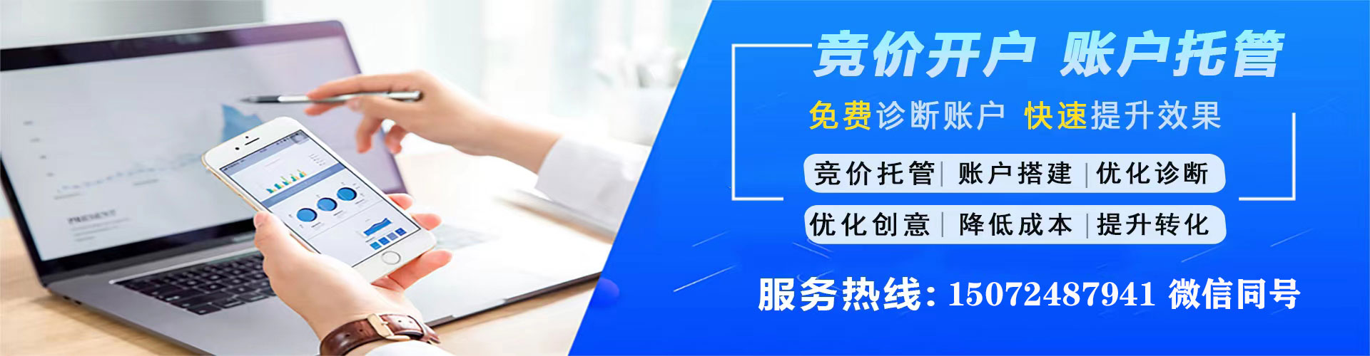 黑龙江竞价端口开户