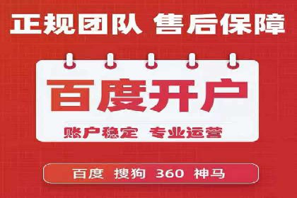 百度竞价账户托管案例研究：提升广告投放效率